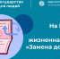 На Госуслугах работает жизненная ситуация «Замена документов» - Министерство госуправления, информационных технологий и связи