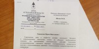 ЛДПР настаивает: нужно оградить детей от мошенников! - ЛДПР
