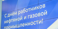 Лучших представителей нефтегазовой отрасли Астраханской области наградили - Ast-News.Ru