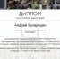Диплом участника\Астраханское отделение РГО - Астраханское отделение РГО