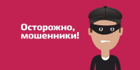 Астраханцев обманывают и лишают денег лжесотрудники ФСБ - Астраханский листок