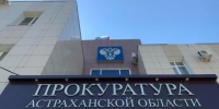 Астраханская пенсионерка смогла вернуть похищенные мошенниками деньги - ГТРК Лотос