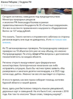 Инцидент 55: подрядчик вновь настаивает на сдвиге сроков реконструкции астраханских очистных