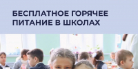 Астраханских школьников обеспечивают бесплатным горячим питанием - Комсомольская Правда