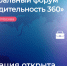 Астраханские предприятия могут принять участие в VII федеральном форуме «Производительность 360» - Минэкономразвития