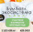 бумбатл.jpg - Южная Волна