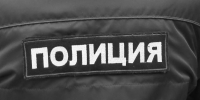 Полиция - Сетевое издание Арбуз