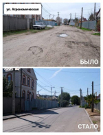 В Астрахани отремонтировали дорогу к театру кукол и центральному ЗАГСу
