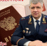 JPG Файл - УМВД Астраханской области