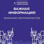 Внимание! Важная информация