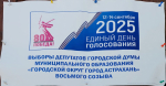 В Астрахани завершилась подготовка к важному событию, завтра начинаются выборы