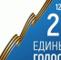 В Астраханской области стартовали трёхдневные выборы - Единая Россия