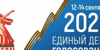 В Астраханской области стартовали трёхдневные выборы - Единая Россия