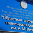 В Астраханской области 3 человека с ботулизмом госпитализировали в больницу - ГТРК Лотос