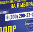 В Астрахани открылись избирательные участки — ЛДПР запускает свою «Кольчугу» - ЛДПР