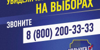 В Астрахани открылись избирательные участки — ЛДПР запускает свою «Кольчугу» - ЛДПР