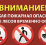В Астраханской области принимаются дополнительные меры по профилактике лесных пожаров - Газета Волга