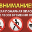 Астраханцам запретили разводить костры в лесах до 2 октября - Комсомольская Правда