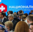 Опубликована деловая программа конгресса «Национальное здравоохранение» - ГТРК Лотос