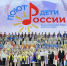 В Астраханском кремле на фестивале «Поют дети России» выступили 400 юных солистов страны - Астраханский листок
