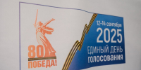 В Астраханской области завершился второй день голосования - Единая Россия
