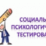 Социально-психологическое тестирование учащихся стартует в Астраханской области - Астраханский листок