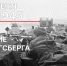 Установление новой памятной даты России: День героического штурма и взятия Кенигсберга - Дума