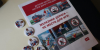 ПривЖД учит астраханских подростков безопасности на путях - Юг России