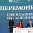 соглашение1.jpeg - Южная Волна