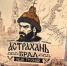 иван грозный - Сетевое издание Арбуз