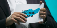 Партия «Новые люди» укрепляет позиции в Астраханской области по итогам выборов - Punkt-a.info