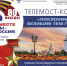 Всероссийский фестиваль-праздник народного творчества и традиций «Вместе мы – Россия!» объединит города-герои России - Научно-методический центр народной культуры