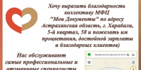 InShot_20250918_095321313.jpg - МФЦ