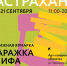 Книжная ярмарка издательства МИФ пройдет в Астрахани в эти выходные - Ast-News.Ru