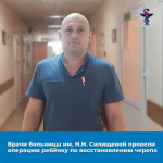 В Астрахани врачи спасли четырёхмесячного малыша с редкой патологией черепа