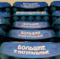 яйца - Сетевое издание Арбуз