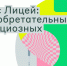 Студенты АГАСУ могут научиться программированию бесплатно с «Яндекс Лицей» - Архитектурно-строительный университет