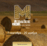 Из регионов в ведущие медиацентры: авторы лучших идей о популяризации загородной жизни поедут в Москву на главные площадки страны - Министерство госуправления, информационных технологий и связи