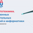 Астраханский госуниверситет проведет Дни робототехники в Таджикистане - Bloknot-Astrakhan.Ru
