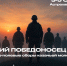 В Астраханской области 13 раз подряд пройдут военно-полевые сборы казачьей молодежи «Георгий Победоносец – 2025» - Punkt-a.info