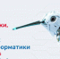 АГУ им. В.Н. Татищева проведёт в Таджикистане Дни робототехники, инновационных образовательных технологий и информатики - Министерство внешних связей