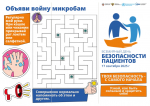 BroshyuraDlyaDetey_page-0001.jpg