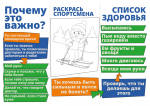 BroshyuraDlyaDetey_page-0002.jpg