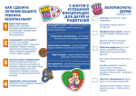 BroshyuraDlyaRoditeley_page-0002.jpg