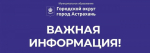Вниманию автомобилистов! Информация об ограничении дорожного движения