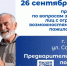 В Астрахани пройдёт приём граждан для защиты прав пожилых людей и людей с ОВЗ - Южная Волна