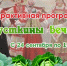 «Капусткины вечёрки» - AstraKult.Ru