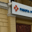 В Астраханской области ищут психиатров за 80 тысяч рублей - Bloknot-Astrakhan.Ru