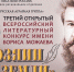 Астраханский писатель одержал победу во Всероссийском литературном конкурсе - Газета Волга