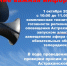 ВНИМАНИЕ! В Астраханской области пройдет комплексная проверка готовности региональной системы оповещения населения - Punkt-a.info